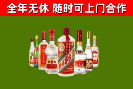 磐安县烟酒回收八大名酒.jpg