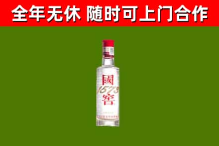 磐安县烟酒回收1573酒.jpg