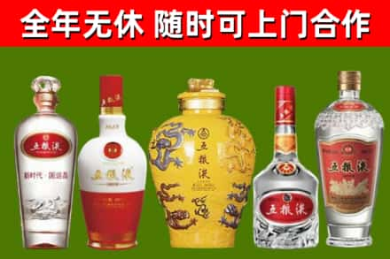 磐安县回收五粮液酒