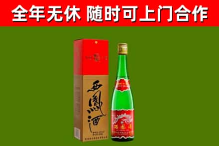 磐安县回收西凤酒