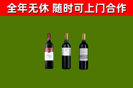 磐安县烟酒回收拉菲红酒.jpg