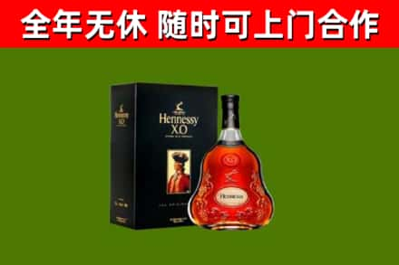 磐安县回收轩尼诗洋酒